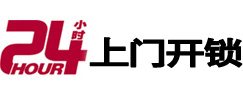 邯郸市专业电话开锁服务